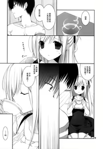 Page 9 of Tonari no Oneesan wa Yasashii - preview thumbnail