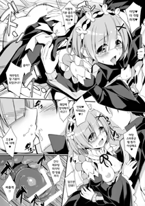 Page 18 of Rem kara Hajimeru Okusurizukuri | 렘으로부터 시작하는 약만들기 - preview thumbnail