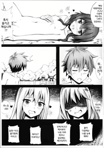 Page 17 of Giving ○○ to Megumin in the Toilet | 화장실 안의 메구밍에게○○을 (decensored) - preview thumbnail