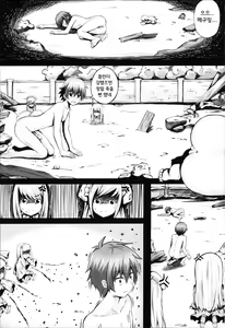 Page 9 of Giving ○○ to Megumin in the Toilet | 화장실 안의 메구밍에게○○을 (decensored) - preview thumbnail
