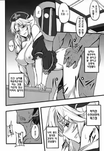 Page 7 of Yoru no Tobari ni Dakarete - preview thumbnail