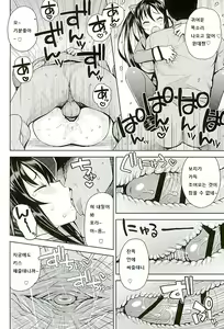 Page 11 of Witch Bitch Collection Vol. 2 - preview thumbnail