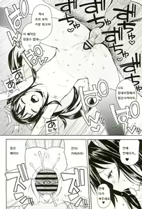 Page 19 of Witch Bitch Collection Vol. 2 - preview thumbnail
