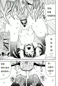 Page 20 of Witch Bitch Collection Vol. 2 - preview thumbnail