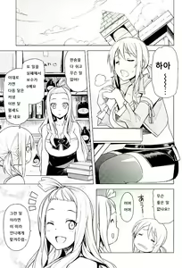 Page 24 of Witch Bitch Collection Vol. 2 - preview thumbnail
