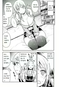 Page 25 of Witch Bitch Collection Vol. 2 - preview thumbnail