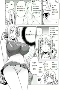 Page 26 of Witch Bitch Collection Vol. 2 - preview thumbnail