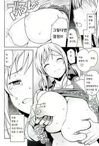 Page 29 of Witch Bitch Collection Vol. 2 - preview thumbnail