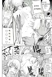 Page 41 of Witch Bitch Collection Vol. 2 - preview thumbnail