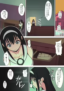 Page 103 of Hachidori no Rakuen - preview thumbnail