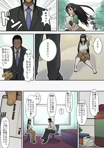 Page 7 of Hachidori no Rakuen - preview thumbnail