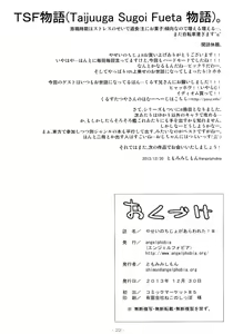 Page 22 of Yasei no Chijo ga Arawareta! 8 - A wild nymphomaniac appeared! 8 | 야생의 치녀가 나타났다! 8 - preview thumbnail
