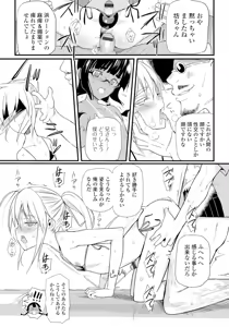 Page 58 of Gekkan Web Otoko no Ko-llection! S Vol. 06 - preview thumbnail