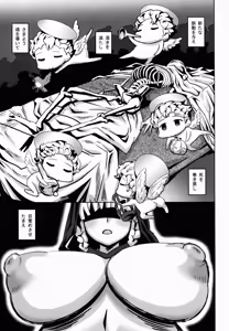 Page 3 of ELF'S GROWN - preview thumbnail