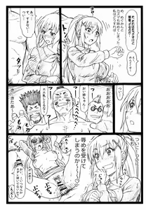 Page 15 of Majisuba - preview thumbnail