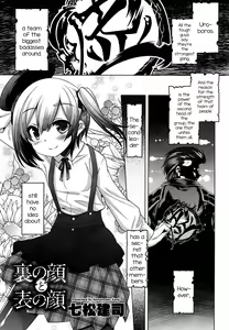 Ura no Kao to Omote no Kao — hentai manga cover on Fhentai