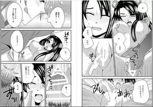 Page 9 of Nyotaika Shitara Konnani Kimochiyokatta! - preview thumbnail