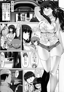 Page 2 of Yoru no Nishizumi-ryuu Uwaki Anal Massage-dou - preview thumbnail