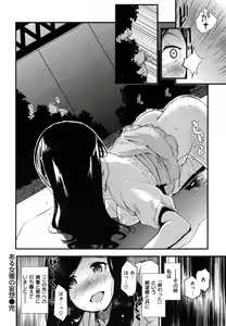 Page 101 of Hanikamu Secret - preview thumbnail