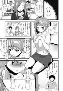 Page 104 of Hanikamu Secret - preview thumbnail