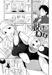 Page 156 of Hanikamu Secret - preview thumbnail
