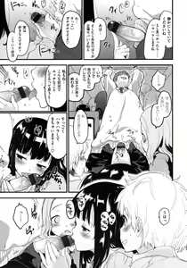 Page 20 of Hanikamu Secret - preview thumbnail