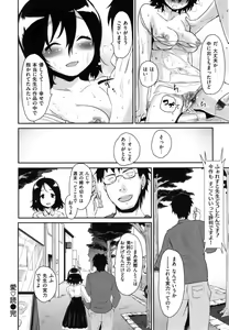 Page 203 of Hanikamu Secret - preview thumbnail