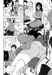 Page 69 of Hanikamu Secret - preview thumbnail