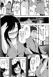 Page 70 of Hanikamu Secret - preview thumbnail