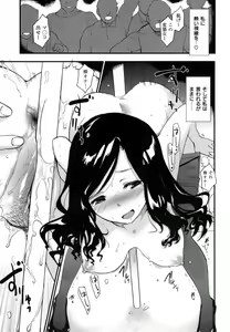 Page 94 of Hanikamu Secret - preview thumbnail