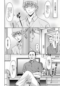 Page 137 of ANGEL Club 2016-11 - preview thumbnail