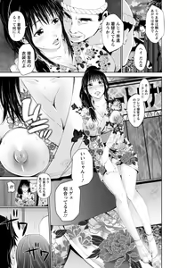 Page 204 of ANGEL Club 2016-11 - preview thumbnail