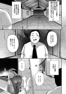 Page 240 of ANGEL Club 2016-11 - preview thumbnail