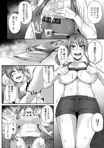 Page 249 of ANGEL Club 2016-11 - preview thumbnail