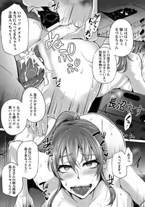 Page 254 of ANGEL Club 2016-11 - preview thumbnail