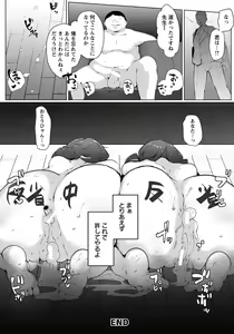 Page 319 of ANGEL Club 2016-11 - preview thumbnail