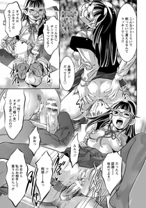 Page 424 of ANGEL Club 2016-11 - preview thumbnail
