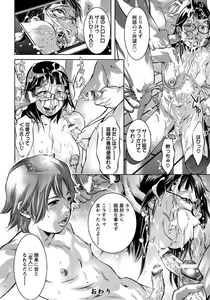 Page 439 of ANGEL Club 2016-11 - preview thumbnail