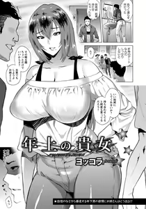 Page 78 of ANGEL Club 2016-11 - preview thumbnail