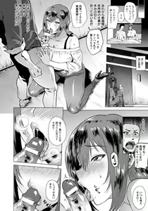 Page 83 of ANGEL Club 2016-11 - preview thumbnail