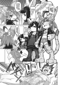 Page 4 of Tadashii Neko no Kawa Rekata - preview thumbnail