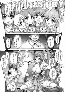 Page 5 of Sperm Charge Precure! - preview thumbnail