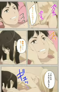 Page 115 of Iinari! Saimin Kanojo ~Reizoku Sennou Nama Hame Seikatsu!!~ Complete Ban - preview thumbnail
