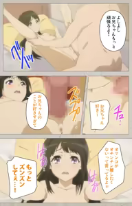 Page 119 of Iinari! Saimin Kanojo ~Reizoku Sennou Nama Hame Seikatsu!!~ Complete Ban - preview thumbnail