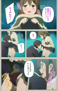 Page 31 of Iinari! Saimin Kanojo ~Reizoku Sennou Nama Hame Seikatsu!!~ Complete Ban - preview thumbnail
