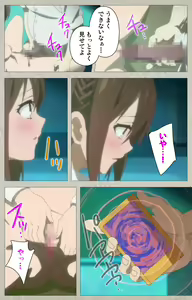 Page 42 of Iinari! Saimin Kanojo ~Reizoku Sennou Nama Hame Seikatsu!!~ Complete Ban - preview thumbnail