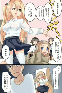 Page 2 of Moshimo Kuso Namaiki na Imouto o Nenrei Taikou Sasete Sunao de Juujun de Kawaii Imouto o Te ni Ireru Koto ga Dekitara! - preview thumbnail