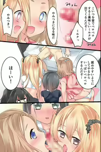 Page 23 of Moshimo Kuso Namaiki na Imouto o Nenrei Taikou Sasete Sunao de Juujun de Kawaii Imouto o Te ni Ireru Koto ga Dekitara! - preview thumbnail