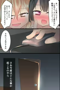 Page 41 of Moshimo Kuso Namaiki na Imouto o Nenrei Taikou Sasete Sunao de Juujun de Kawaii Imouto o Te ni Ireru Koto ga Dekitara! - preview thumbnail