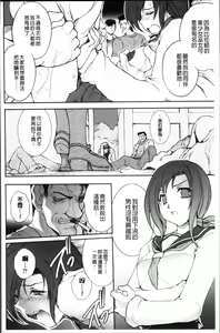 Page 102 of Ryoran Hyakka ~Gesshou Shoujo Zanmaden~ - preview thumbnail